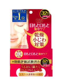 Rejuvenating Patches with Astaxanthin KOSE COSMEPORT