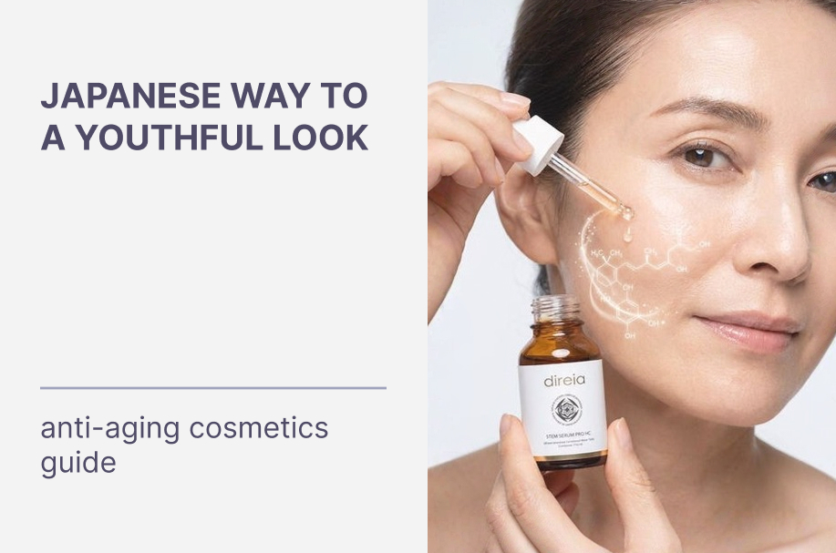 Japanese Anti-aging Cosmetics Guide