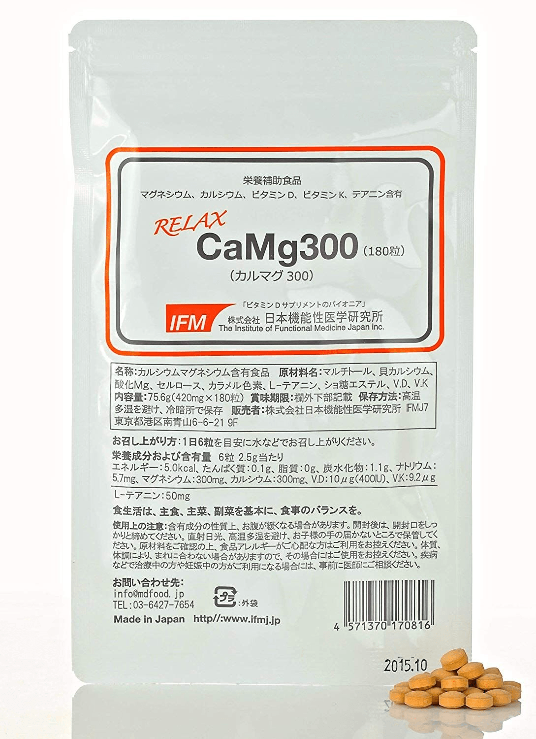 Joint health supplement product 34