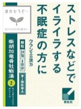 Herbal complex for neuroses, insomnia and gastrointestinal disorders Kracie Kampo Saikokaryukotsuryoto