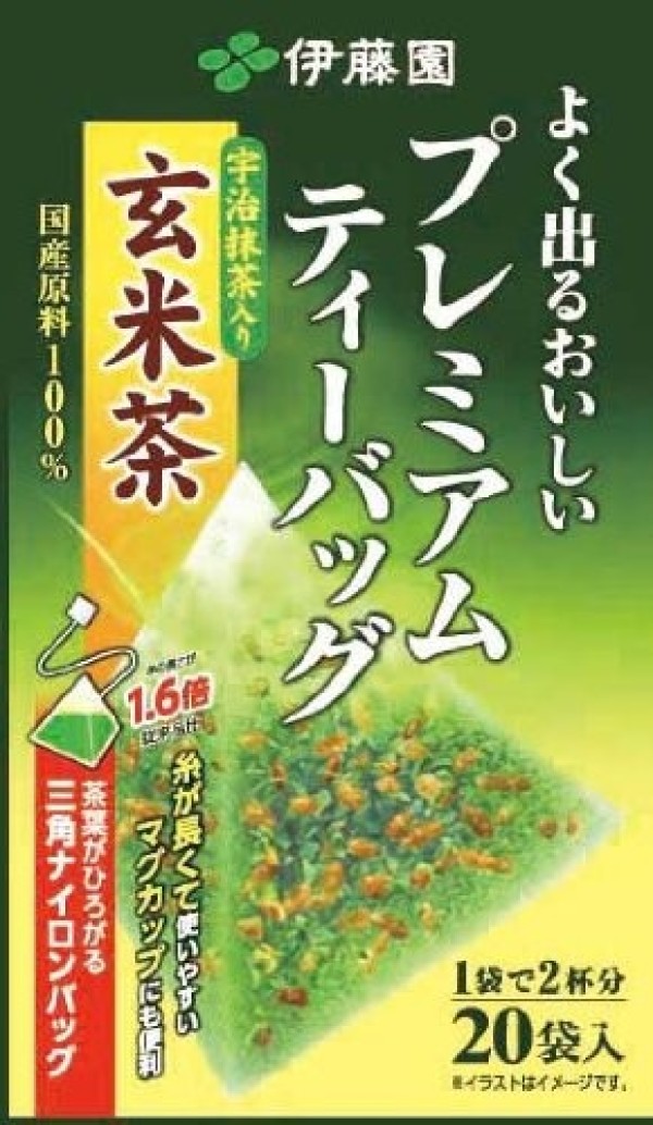 Genmaicha (Brown Rice Tea)