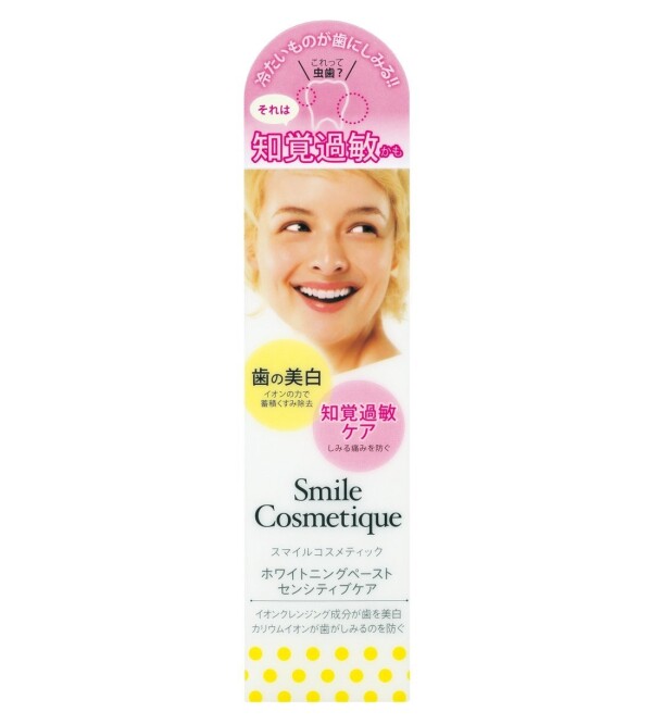 Whitening toothpaste Smile Cosmetique for sensitive teeth