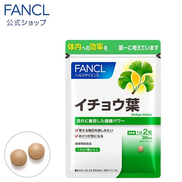 Fancl Ginkgo Extract and Group B Vitamins (For Improving Memory and Cerebral Circulation)