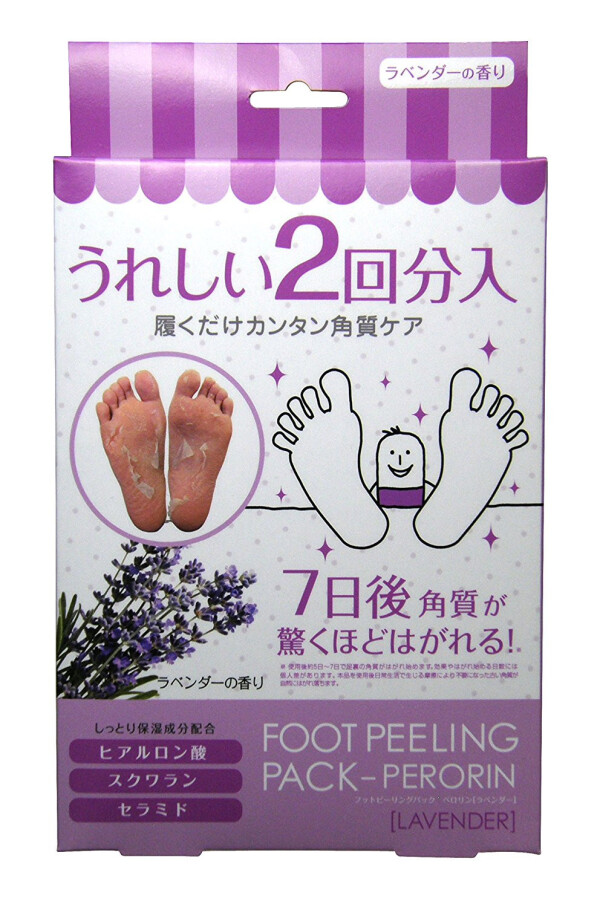 Perorin Sosu Lavender Oil Exfoliating Socks