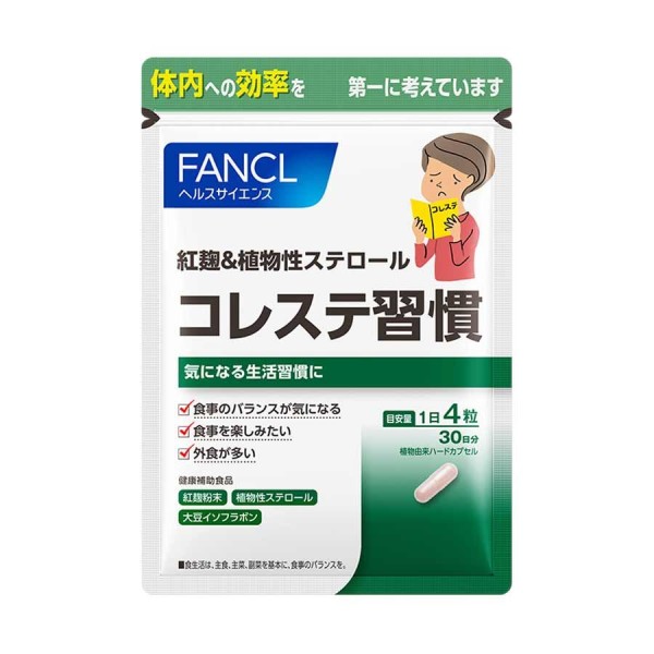 FANCL Cholesterol-Lowering Supplement
