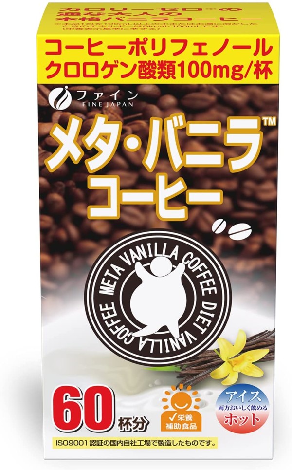 Fine Japan Meta Coffee