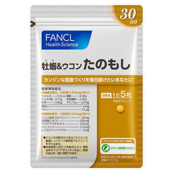 Fancl Curcumin & Oyster Extract