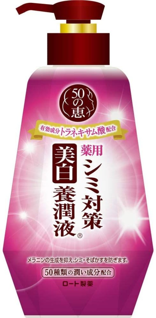 Rohto 50 Megumi Whitening Milk
