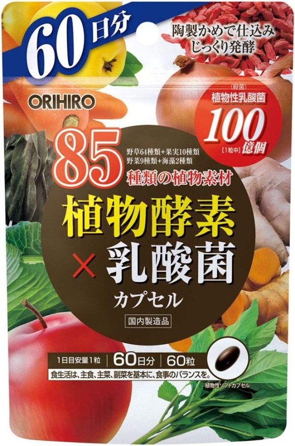 ORIHIRO Plant Enzyme