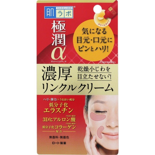 Hada Labo Gokujyun Alpha Special Wrinkle Cream