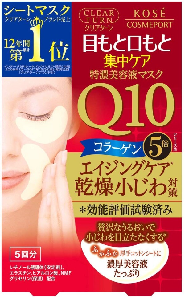 KOSE COSMEPORT CLEAR TURN Coenzyme Q10 & Collagen Eye Zone Mask