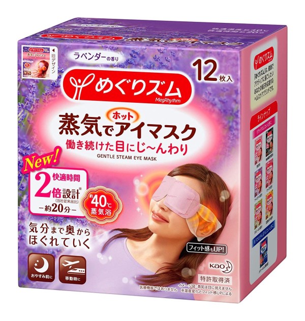 Kao - Megrhythm Steam Warm Eye Mask (Lavender & Sage)