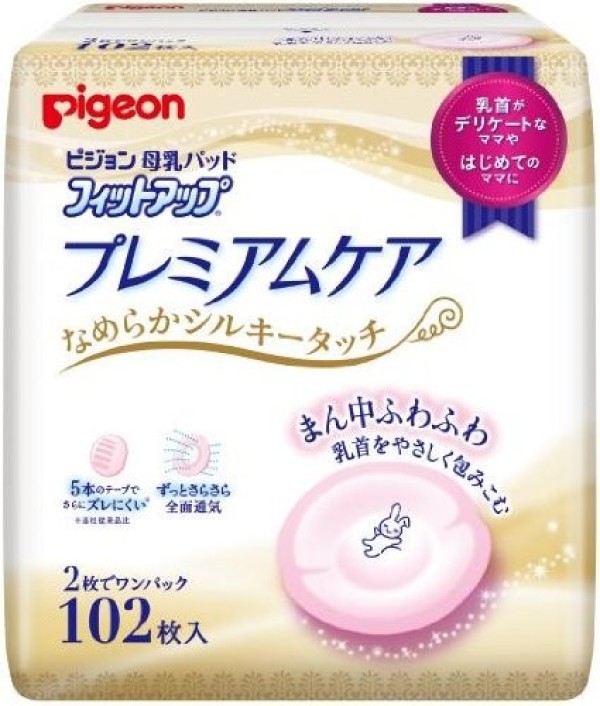 Pigeon Premium Kea Bra Pads