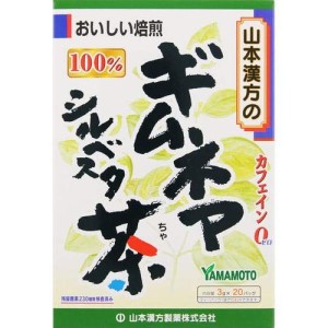 Yamamoto Kanpo Gymnema Tea 100%