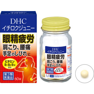 DHC Ichiroku Juni Vitamin Complex for Back Pain and Muscle Pain