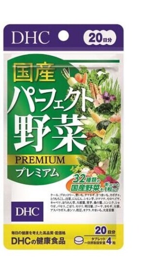 DHC Domestic Perfect Vegetables Premium