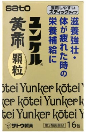 Sato Yunker Kotei Granules