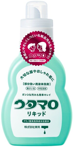 Utamaro Liquid Stain Remover