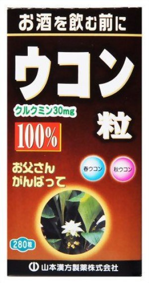 Kanpo Yamamoto Anti-Inflammation Turmeric Extract Grain 100%