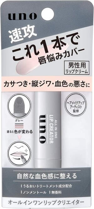 Shiseido UNO All-In-One Lip Creator Balm Against Dryness and Dullness