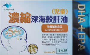 JHO Squalene DHA + EPA for Children's Brain Support