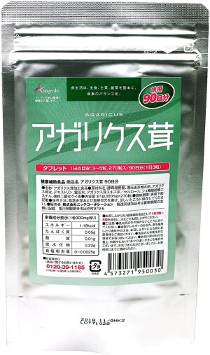 Aiaigenki Agaricus Mushroom Complex for Immune Health