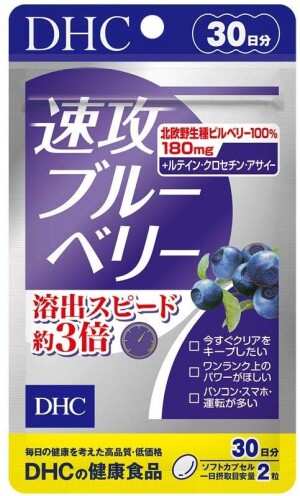 DHC Quick Haste Blueberries Complex for Vision Strengthening