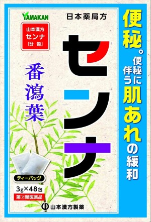 Constipation Tea Yamamoto Kampo Senna