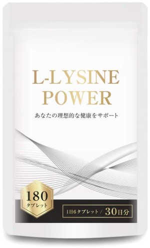 L-LYSINE POWER