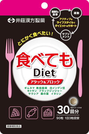 Calorie Blocker ITOH Even If You Eat Diet