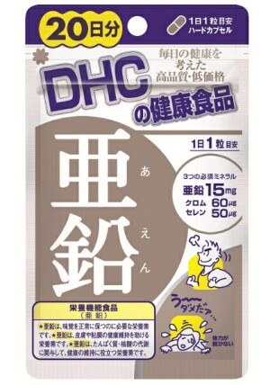 DHC Zinc