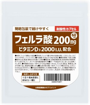Taiyoudo Pharmaceutical Ferulic Acid + Vitamin D3 for Dementia Prevention