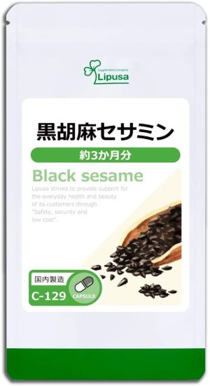 Lipusa Black Sesame