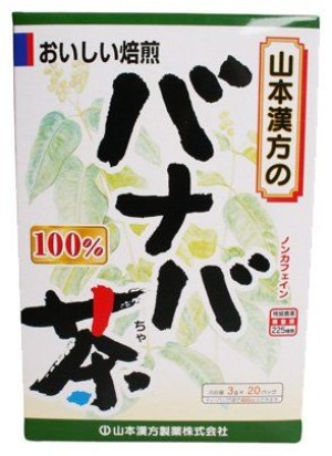 Yamamoto Kanpo Banaba Tea 100% tea from Banabas leaves