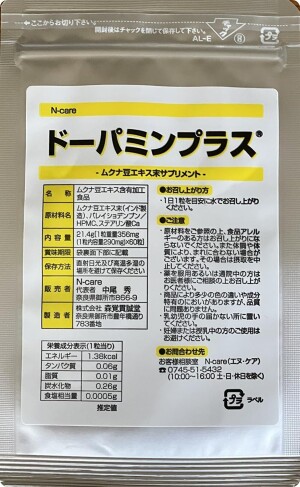 N-care Dopamine Plus