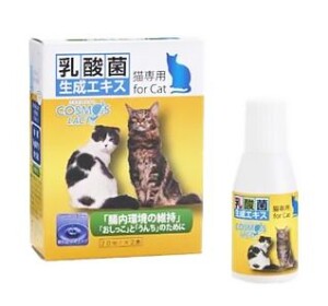 Cosmos Lact for Cats