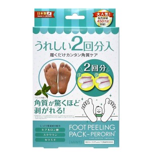 Perorin Peel Socks x 2 (Mint Oil)
