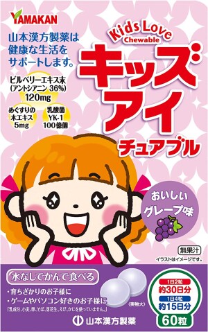 Yamamoto Kampo Kids Eye Support Chewable Tablets