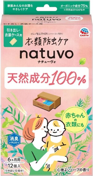 Natuvo With Organic Laundry Freshener