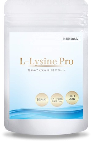 L-Lysine Pro
