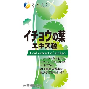 Fine Japan Ginkgo Biloba Leaf Extract