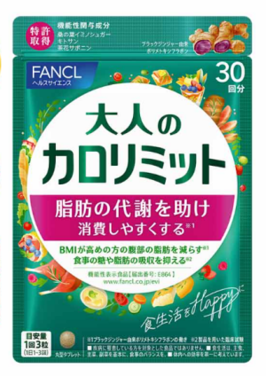 FANCL Calorie Limit Special with Black Ginger