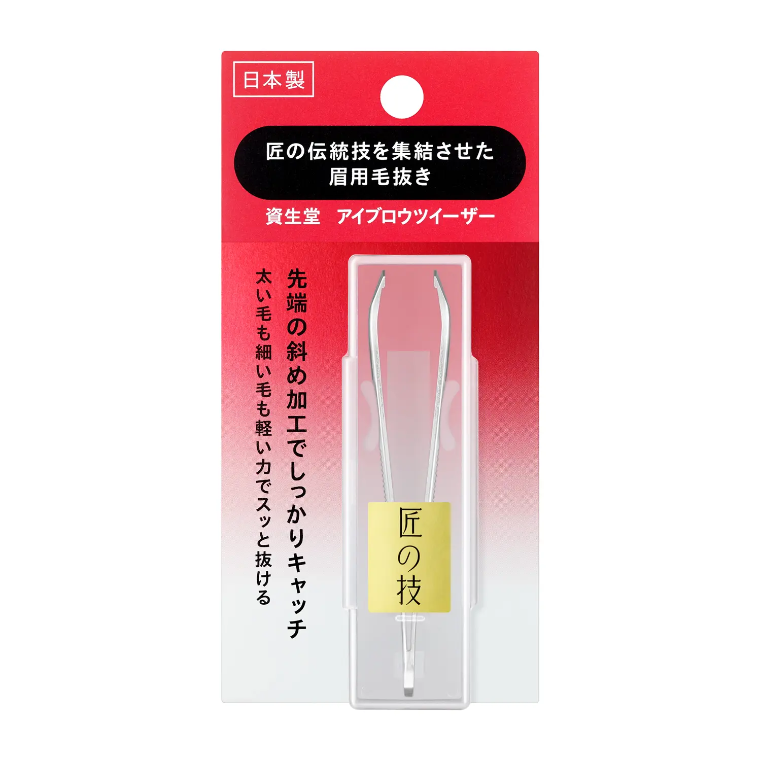 Shiseido Eyebrow Tweezers