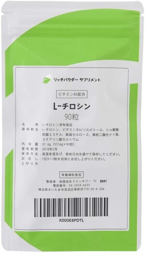 Rich Powder L-tyrosine and Vitamin B6