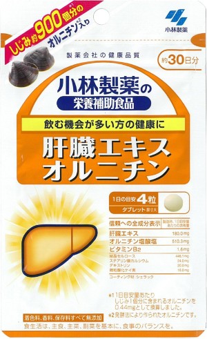 Kobayashi Pharmaceutical Liver Extract + Ornithine