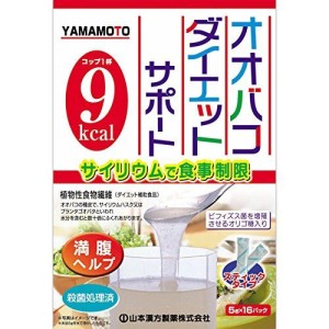 Yamamoto Kanpo Psyllium Diet Support