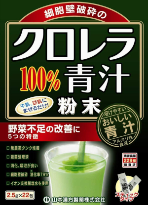 Kanpo Yamamoto Chlorella Green Juice