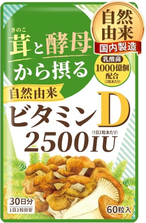 YONEKiCHi Vitamin D Supplement 2500IU with Lactobacteriim