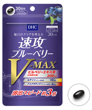 DHC Haste Blueberry V-Max