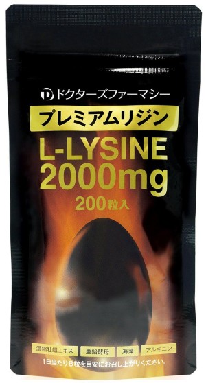 Premium L-lysine